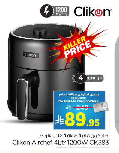 available at Nesto in KSA, Saudi Arabia, Saudi - Al Khobar