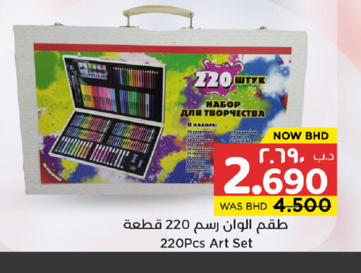 available at نستو in البحرين