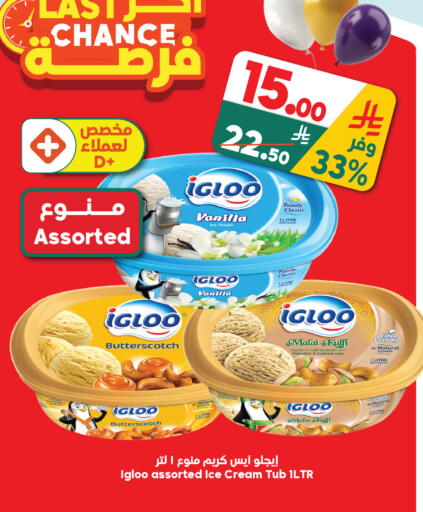 Vanilla available at Dukan in KSA, Saudi Arabia, Saudi - Medina