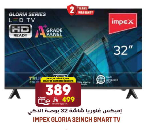 available at جراند هايبر in مملكة العربية السعودية, السعودية, سعودية - الرياض