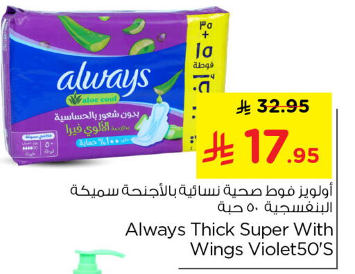 available at Nesto in KSA, Saudi Arabia, Saudi - Al Khobar