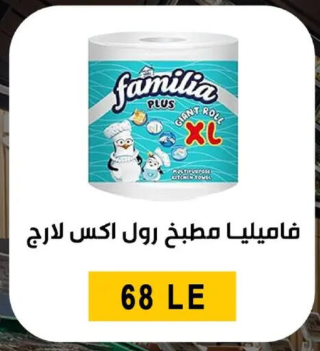 available at بن سليمان in Egypt - القاهرة