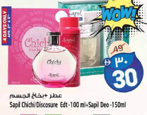 available at سفاري هايبر ماركت in الإمارات العربية المتحدة , الامارات - رَأْس ٱلْخَيْمَة