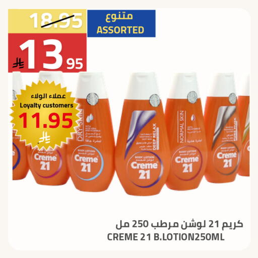 available at Astra Markets in KSA, Saudi Arabia, Saudi - Tabuk