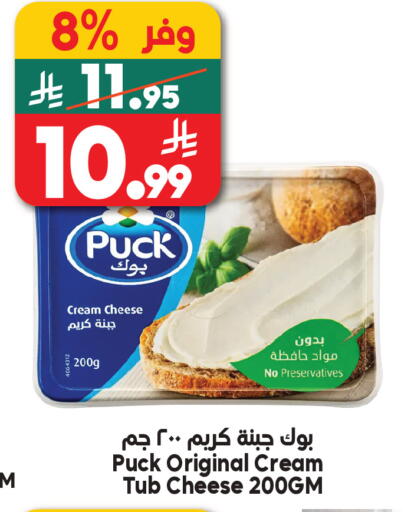 available at Dukan in KSA, Saudi Arabia, Saudi - Jeddah