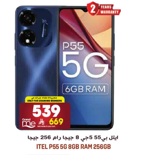 available at جراند هايبر in مملكة العربية السعودية, السعودية, سعودية - الرياض