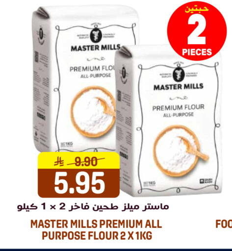 available at جراند هايبر in مملكة العربية السعودية, السعودية, سعودية - الرياض