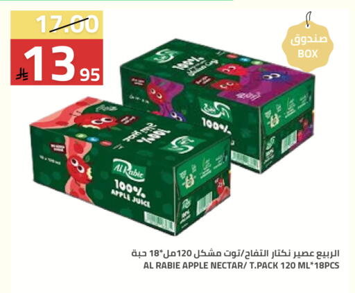 Apple available at Astra Markets in KSA, Saudi Arabia, Saudi - Tabuk