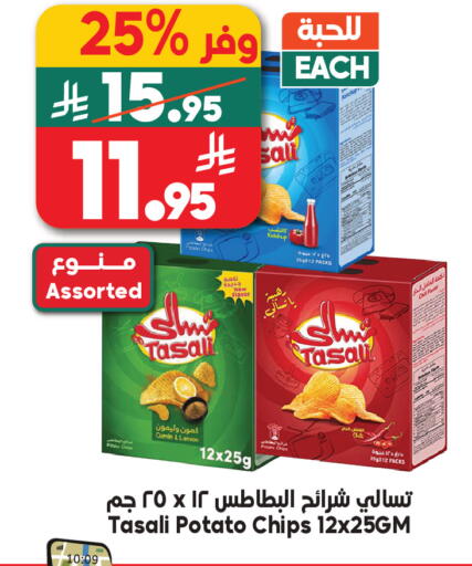 Lemon Potato available at Dukan in KSA, Saudi Arabia, Saudi - Jeddah