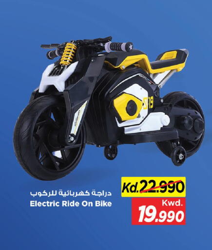 available at Mark & Save in Kuwait - Kuwait City