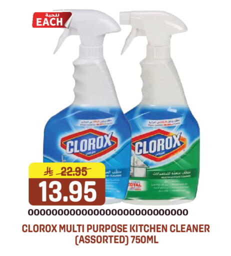 available at جراند هايبر in مملكة العربية السعودية, السعودية, سعودية - الرياض