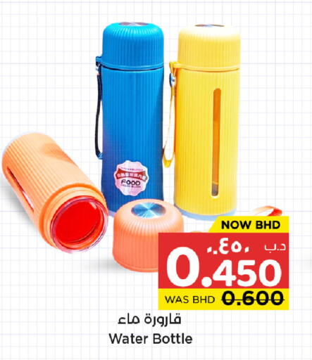 available at نستو in البحرين