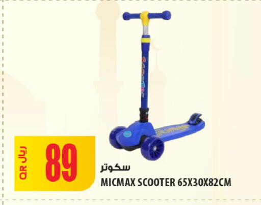 available at شركة الميرة للمواد الاستهلاكية in قطر - الشحانية