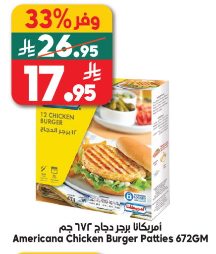 available at Dukan in KSA, Saudi Arabia, Saudi - Jeddah