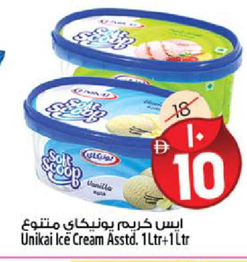 Vanilla available at سفاري هايبرماركت in الإمارات العربية المتحدة , الامارات - الشارقة / عجمان