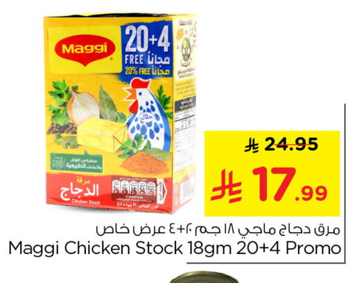 available at Nesto in KSA, Saudi Arabia, Saudi - Al Khobar