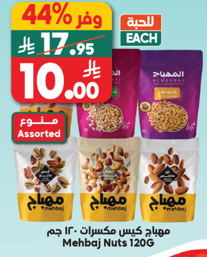 available at Dukan in KSA, Saudi Arabia, Saudi - Jeddah