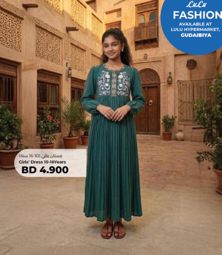 available at LuLu Hypermarket in Bahrain