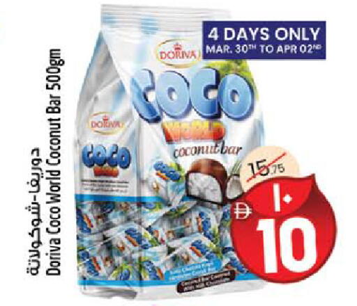 Coconut available at Safari Hypermarket in UAE - Sharjah / Ajman