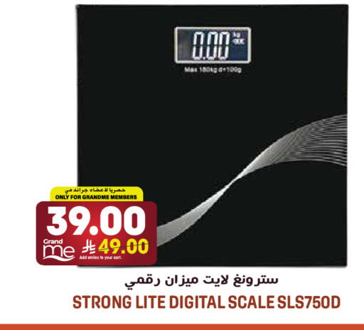 available at جراند هايبر in مملكة العربية السعودية, السعودية, سعودية - الرياض