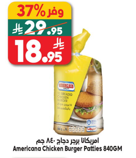 available at Dukan in KSA, Saudi Arabia, Saudi - Jeddah