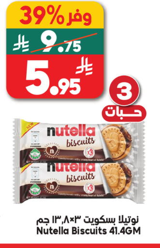 available at Dukan in KSA, Saudi Arabia, Saudi - Jeddah