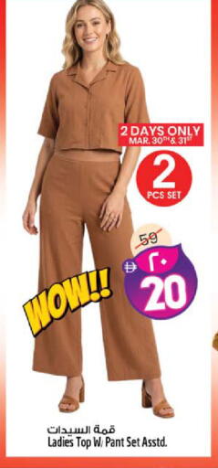 available at سفاري هايبر ماركت in الإمارات العربية المتحدة , الامارات - رَأْس ٱلْخَيْمَة