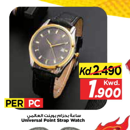 available at Mark & Save in Kuwait - Kuwait City