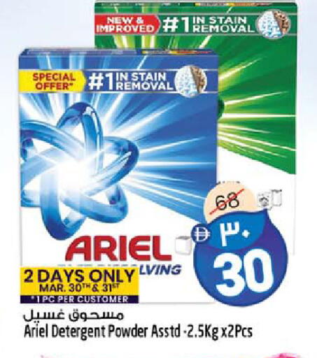 available at سفاري هايبر ماركت in الإمارات العربية المتحدة , الامارات - رَأْس ٱلْخَيْمَة