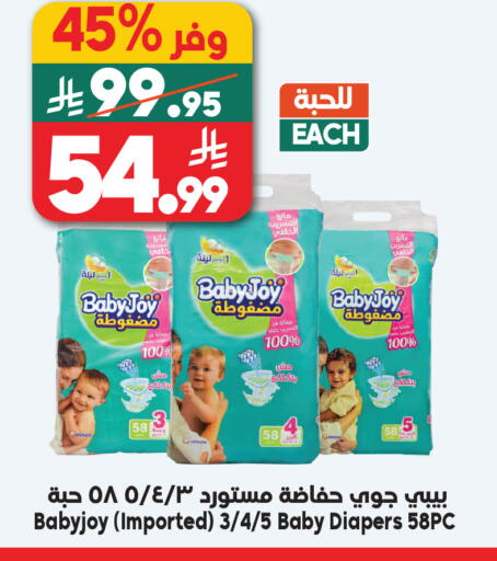 available at Dukan in KSA, Saudi Arabia, Saudi - Jeddah