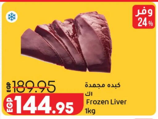 available at Lulu Hypermarket  in Egypt - Cairo