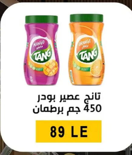 Mango Orange available at بن سليمان in Egypt - القاهرة