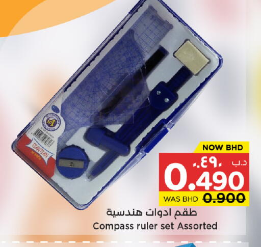 available at NESTO  in Bahrain