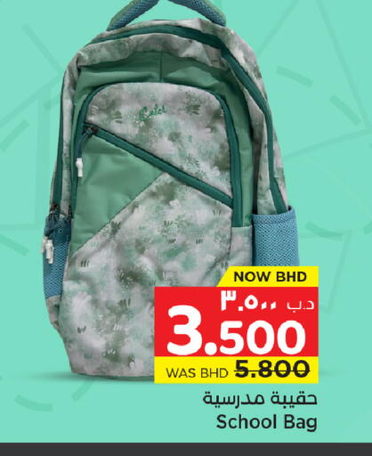 available at نستو in البحرين