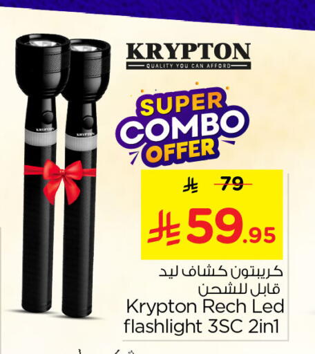 available at Nesto in KSA, Saudi Arabia, Saudi - Al Khobar