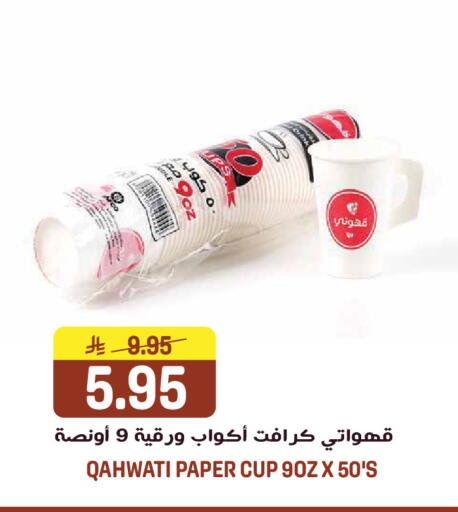 available at جراند هايبر in مملكة العربية السعودية, السعودية, سعودية - الرياض