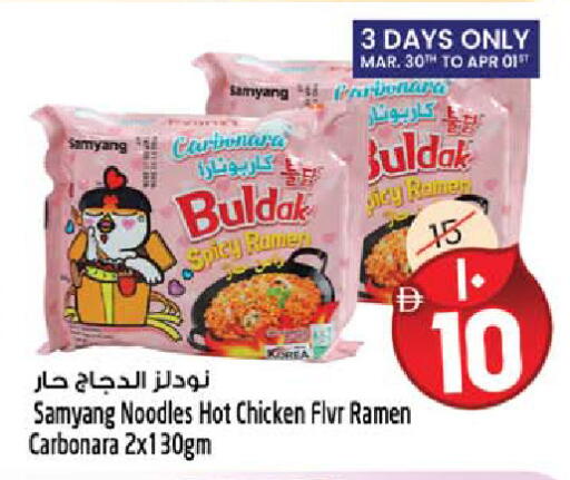 available at سفاري هايبر ماركت in الإمارات العربية المتحدة , الامارات - رَأْس ٱلْخَيْمَة