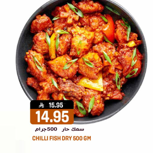 Chilli available at جراند هايبر in مملكة العربية السعودية, السعودية, سعودية - الرياض