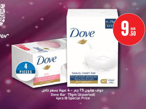 available at مونوبريكس in قطر - الوكرة