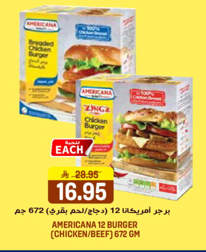 available at جراند هايبر in مملكة العربية السعودية, السعودية, سعودية - الرياض