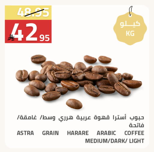 available at Astra Markets in KSA, Saudi Arabia, Saudi - Tabuk
