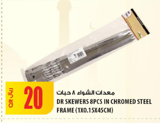 available at شركة الميرة للمواد الاستهلاكية in قطر - الشحانية