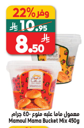 available at Dukan in KSA, Saudi Arabia, Saudi - Jeddah