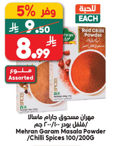 Red chilli Chilli available at Dukan in KSA, Saudi Arabia, Saudi - Jeddah