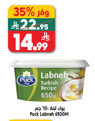 available at Dukan in KSA, Saudi Arabia, Saudi - Jeddah