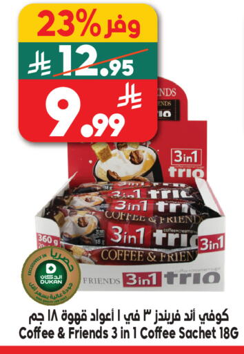 available at Dukan in KSA, Saudi Arabia, Saudi - Jeddah