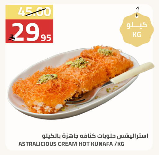 available at أسواق أسترا in مملكة العربية السعودية, السعودية, سعودية - تبوك