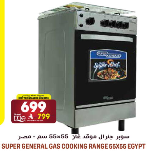 available at جراند هايبر in مملكة العربية السعودية, السعودية, سعودية - الرياض