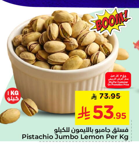 Lemon available at Nesto in KSA, Saudi Arabia, Saudi - Al Khobar