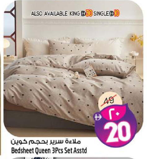 available at SAFARI HYPERMARKET  in UAE - Ras al Khaimah